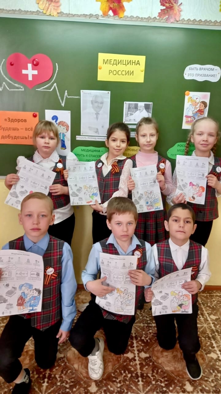 Медицина России.