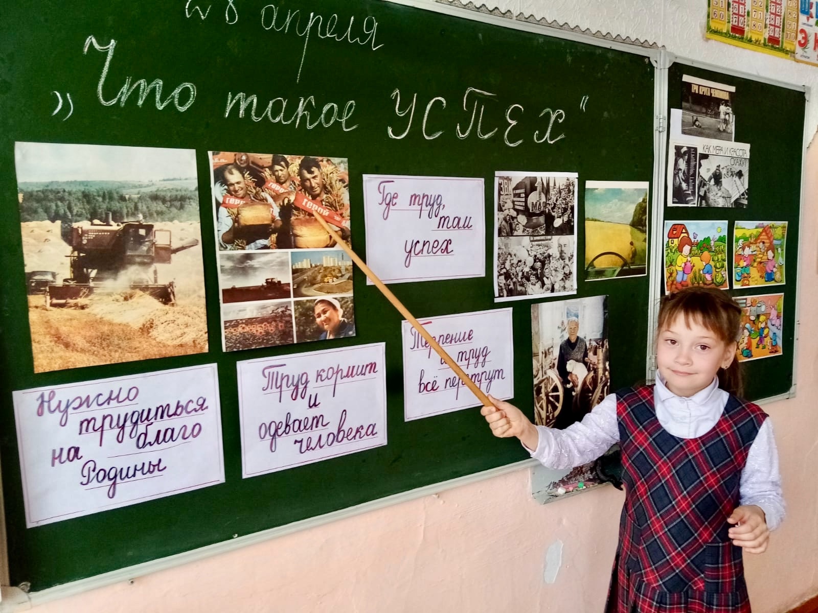Что такое успех?.