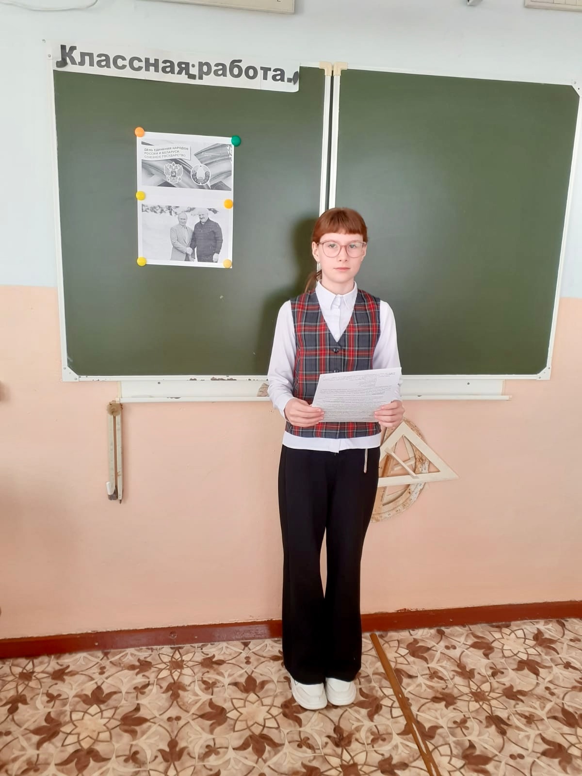 Союзное государство.
