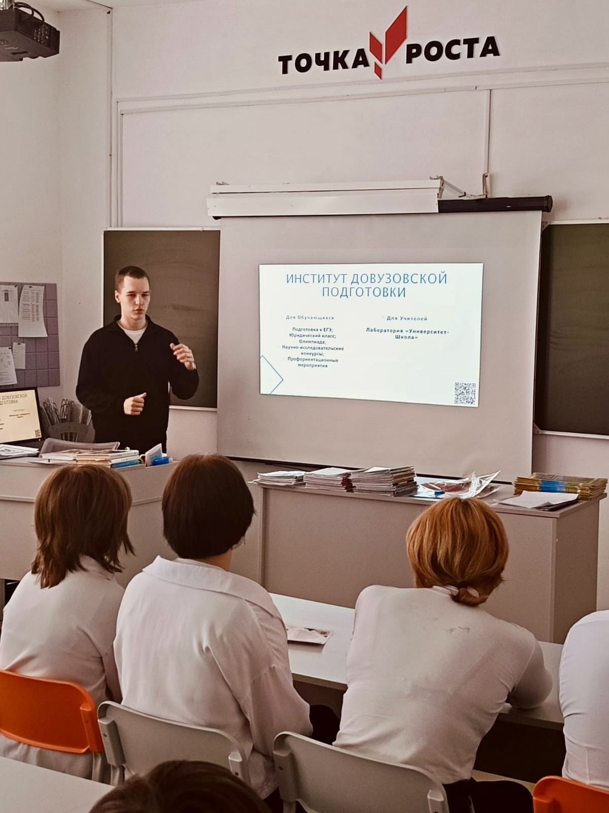 Профориентационная встреча со студентом.
